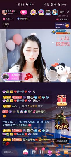 梦心💞缘于遇见主播照片