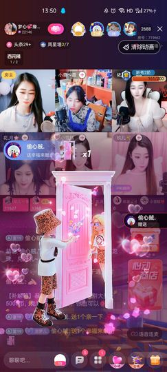 梦心💞缘于遇见主播照片