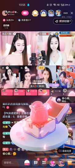梦心💞缘于遇见主播照片