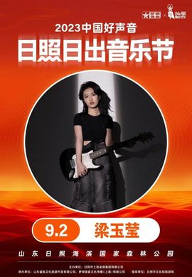 80周年★9月3日主播照片