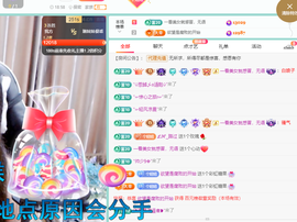 聆听~爱唱歌主播照片