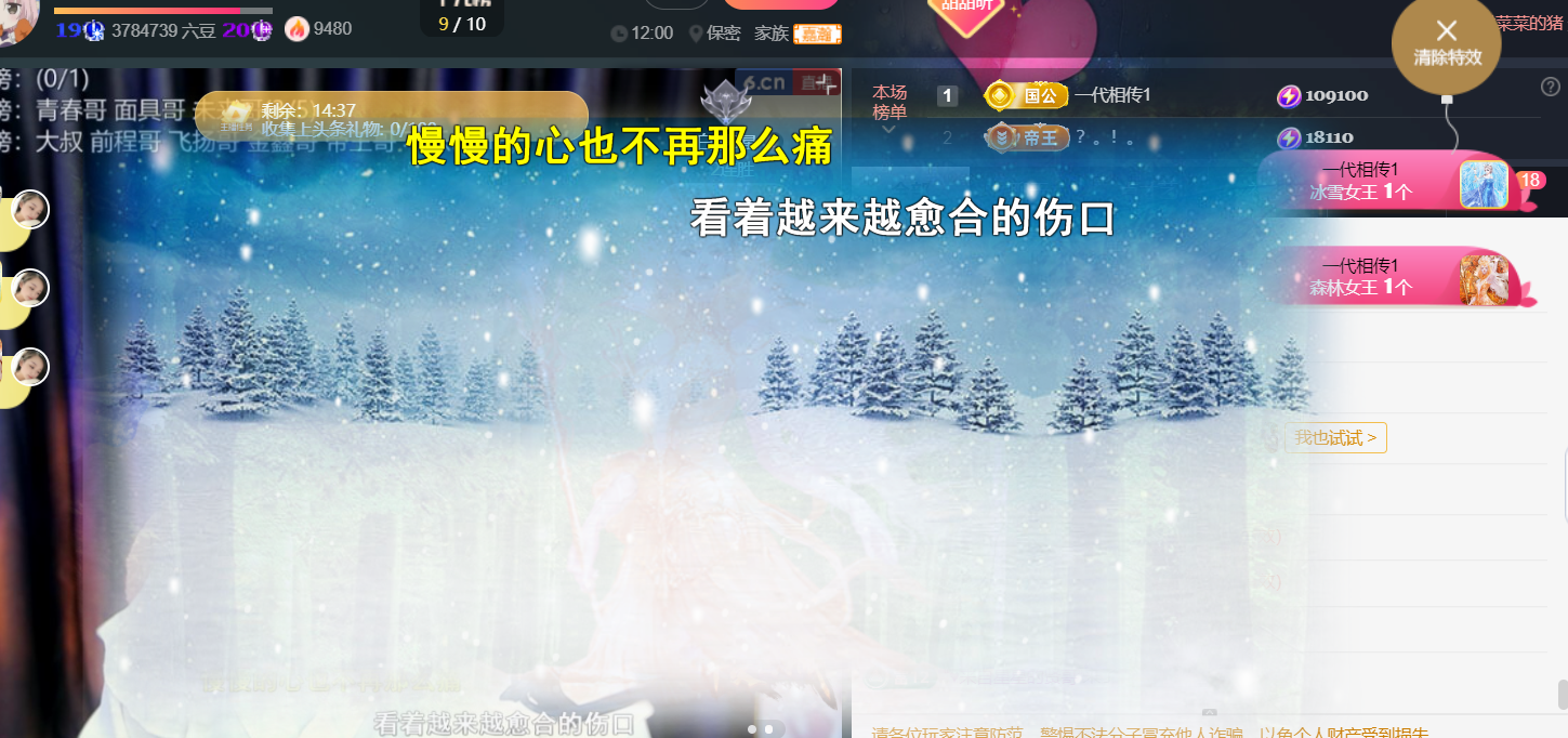 薀昕感谢家人们❤的图片