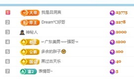 初见梦求🌻个上上签主播照片