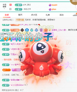 聆听~爱唱歌主播照片
