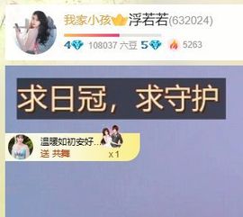 浮若若主播照片