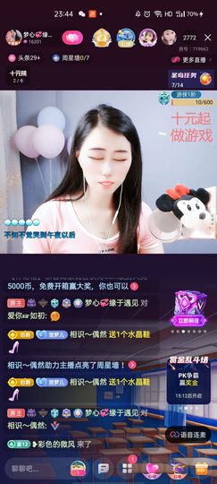 梦心💞缘于遇见主播照片