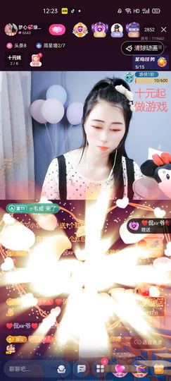梦心💞缘于遇见主播照片