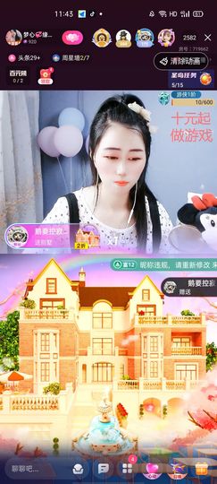梦心💞缘于遇见主播照片