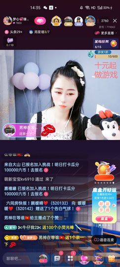 梦心💞缘于遇见主播照片