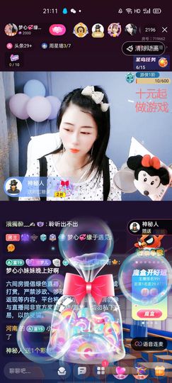 梦心💞缘于遇见主播照片