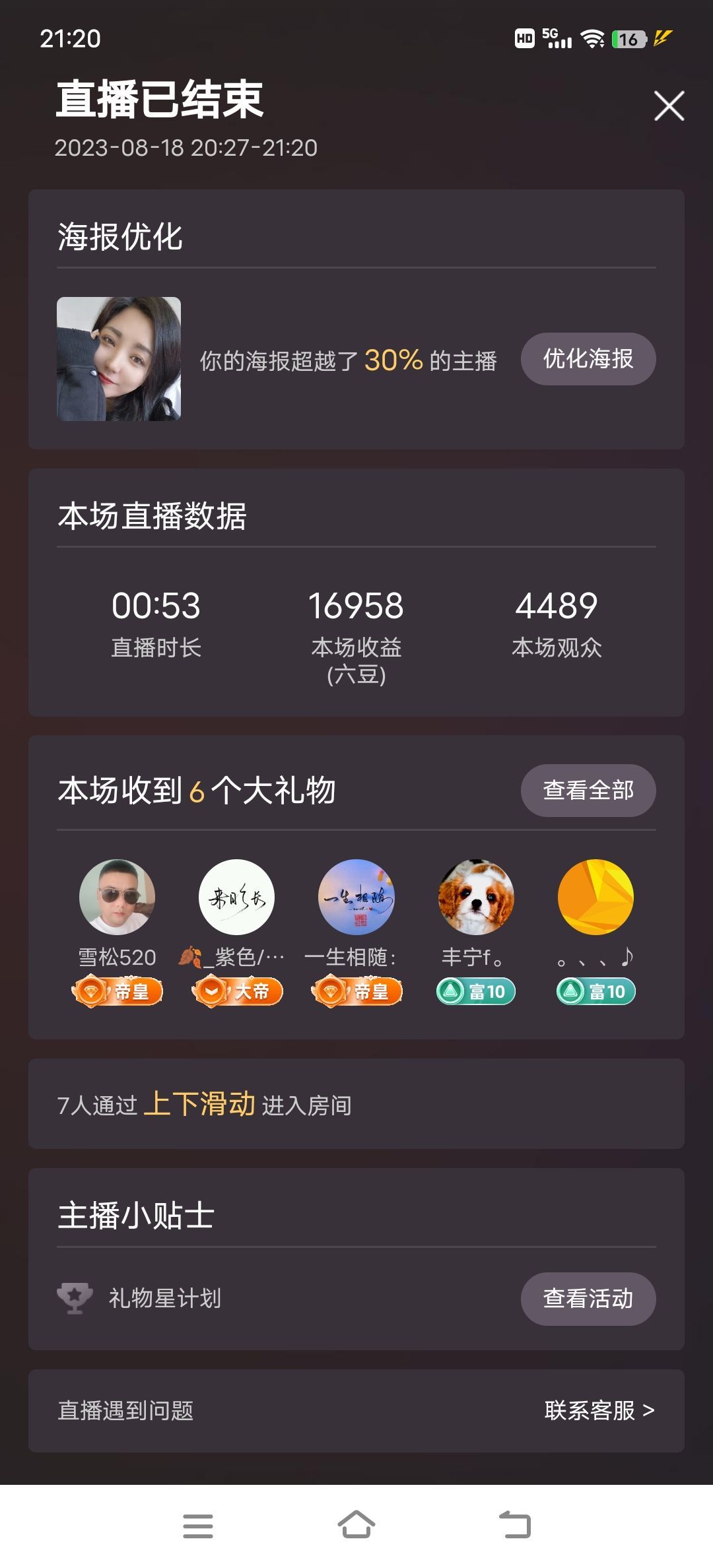 青青恭贺官人荣升了的图片