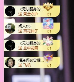 婷儿～所遇皆甜主播照片