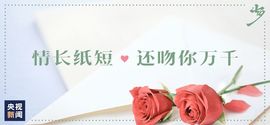 80周年★9月3日主播照片
