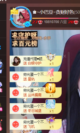 ♚~小巴豆~贪财好色的图片