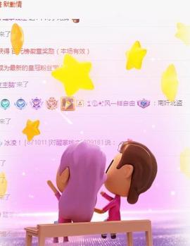 冰凌明天见～主播照片