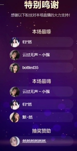 然然然然然然.主播照片