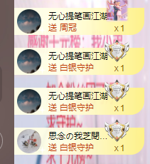 依芝の求道光！主播照片