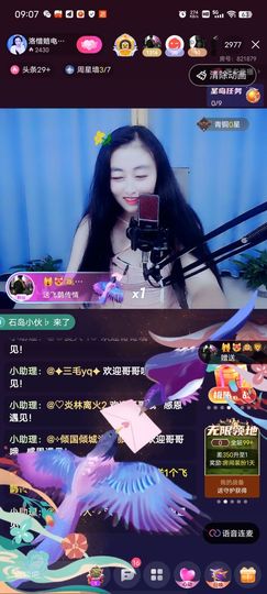 洛☆洛~主播照片