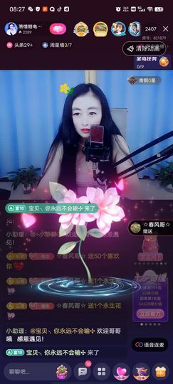 洛☆洛~主播照片