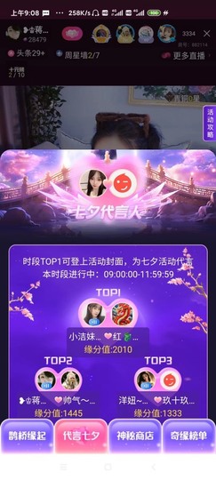 蒋有钱主播照片