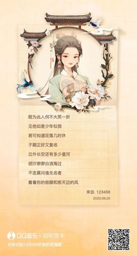 80周年★9月3日主播照片