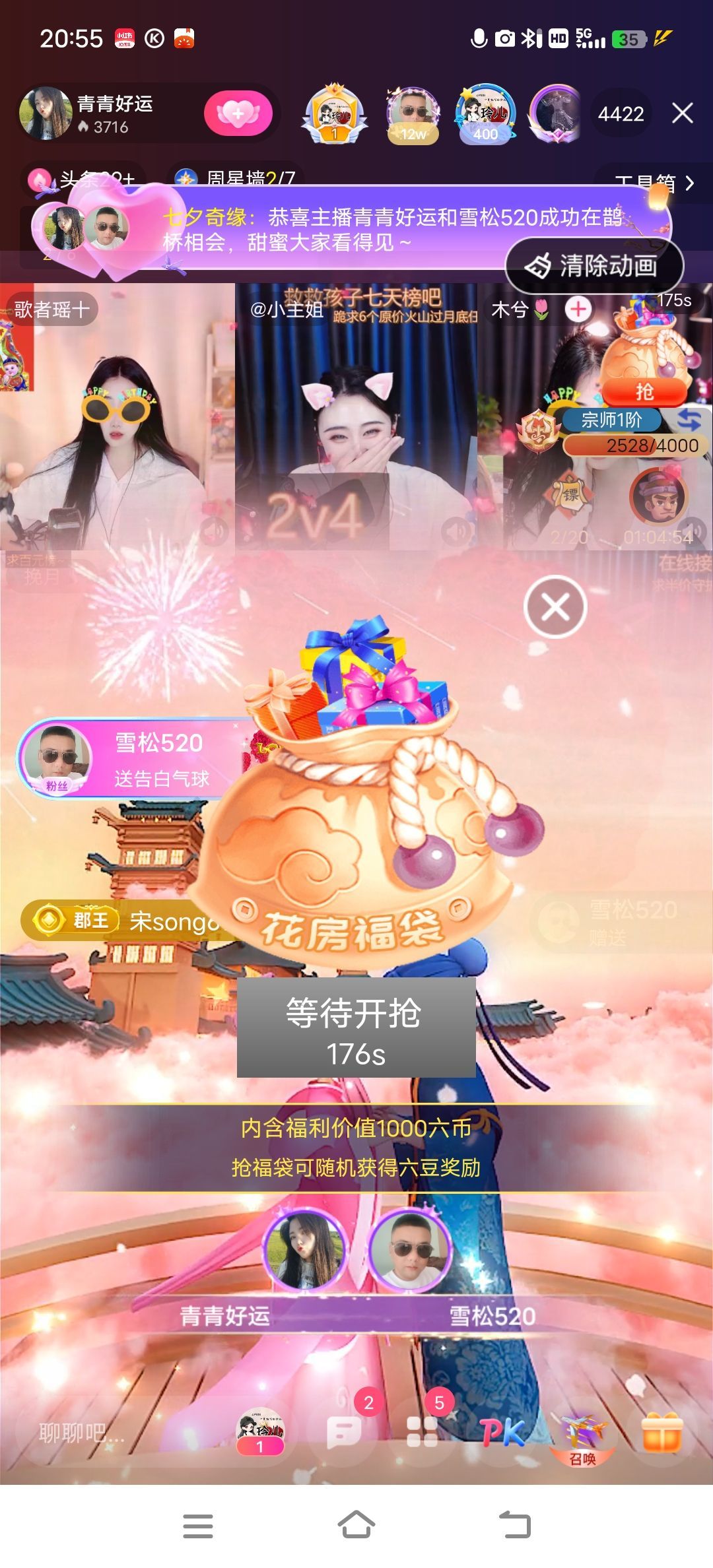 青青恭贺官人荣升了的图片
