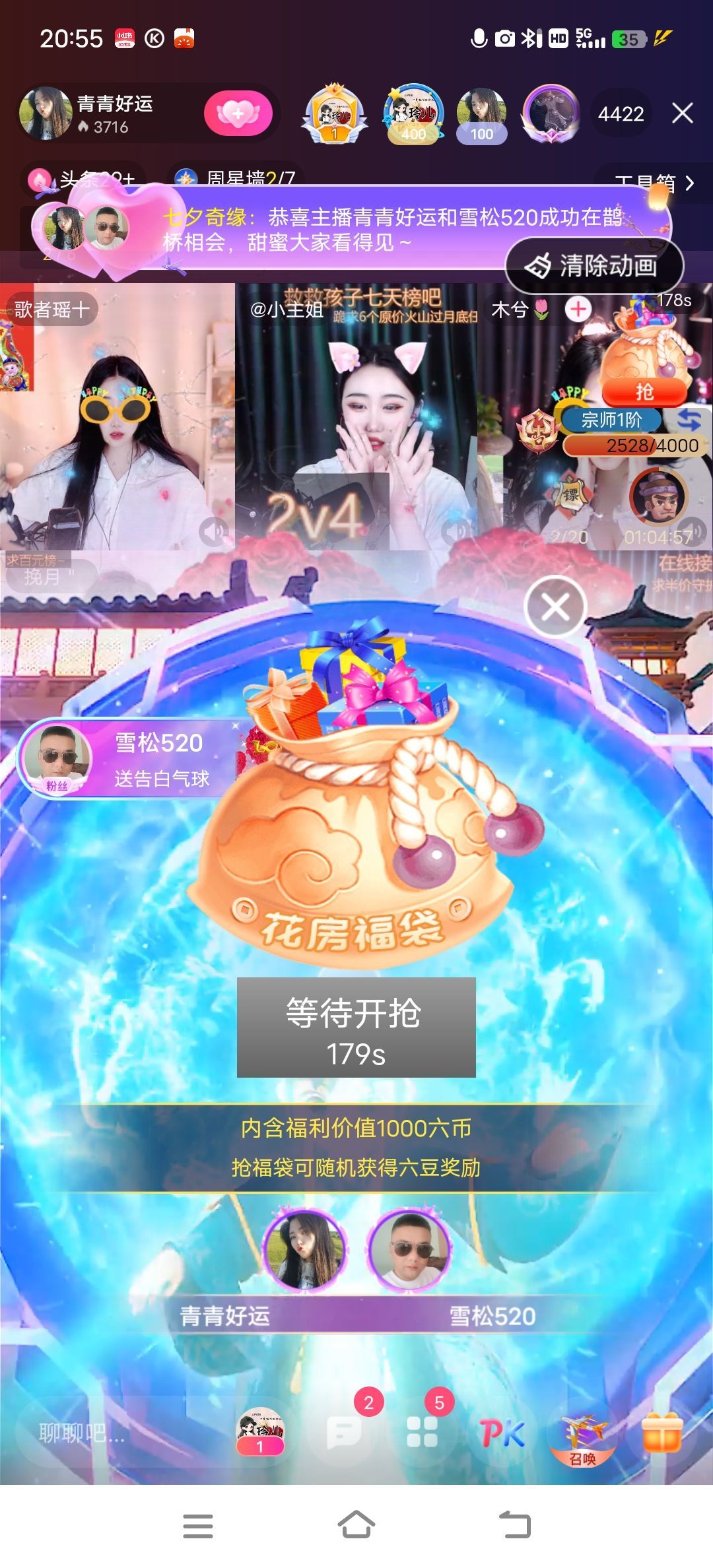青青恭贺官人荣升了的图片