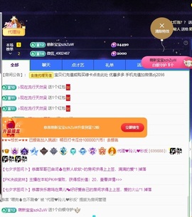 金牌代理❤玲儿❤主播照片