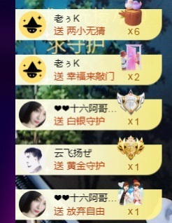 （全网同名）主播照片