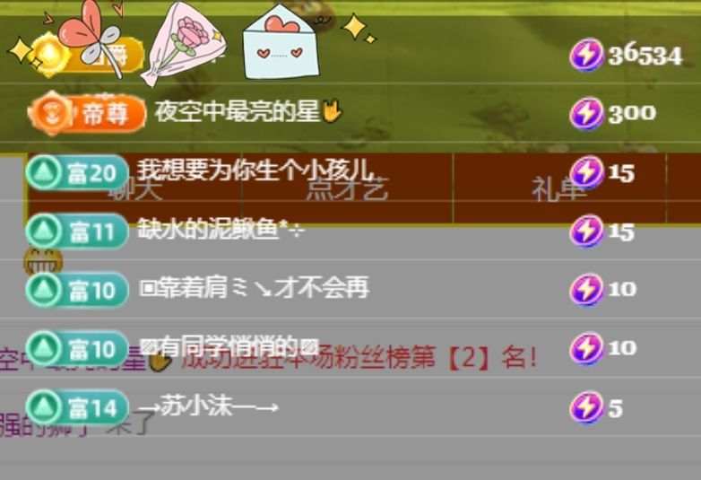 菜宝儿主播照片