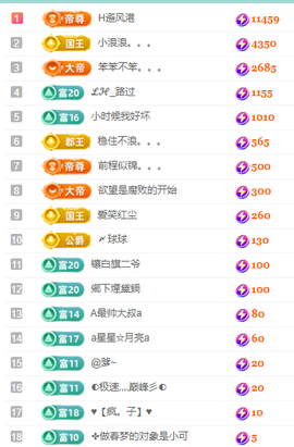 聆听~爱唱歌主播照片