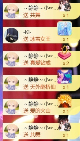 热舞倾城静静求百元榜主播照片