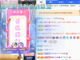 聆听~爱唱歌主播照片