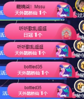 然然然然然然.主播照片