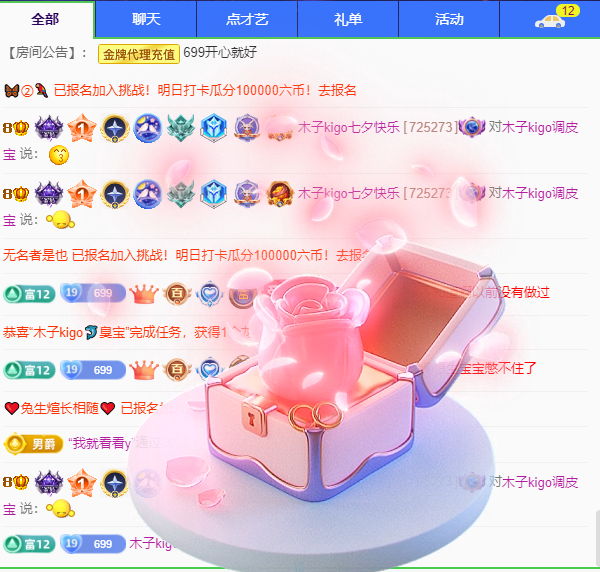 木子kigo五月好运的图片