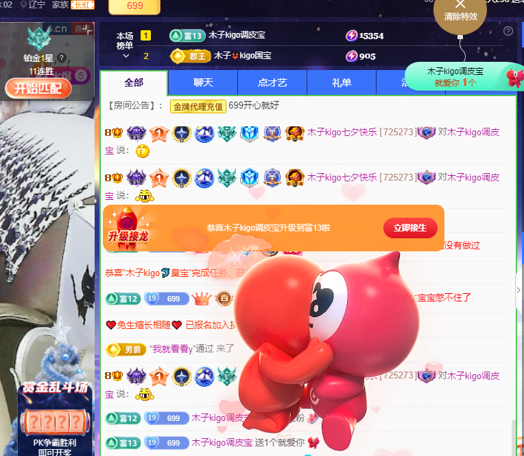 木子kigo五月好运的图片