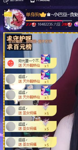 ♚~小巴豆~贪财好色的图片