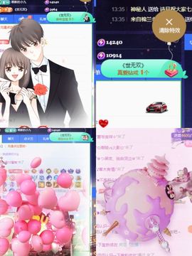 阳阳💕休主播照片