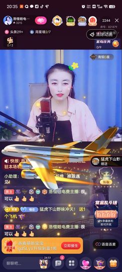 洛☆洛~主播照片