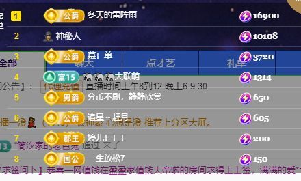 仙仙🎤唱歌的图片