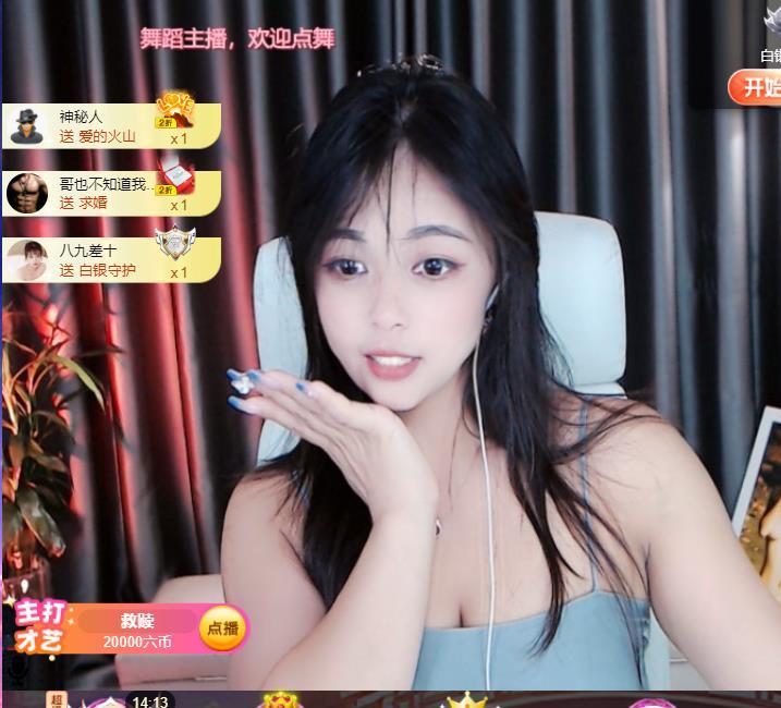 小姨太🌻在线求电费的图片