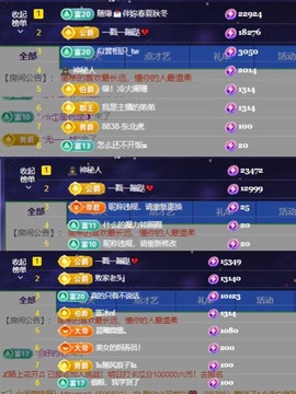 微晨休主播照片