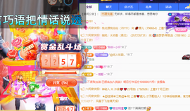 聆听~快二十冠喽主播照片