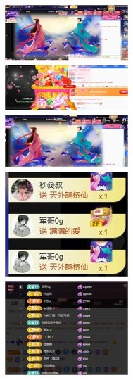 雪菜♫好运好运旺主播照片