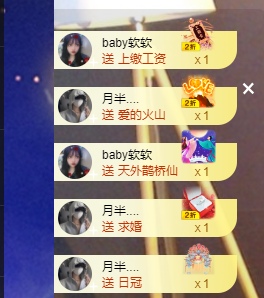 小软儿来咯~主播照片