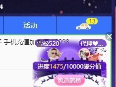 金牌代理❤玲儿❤主播照片