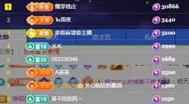 冰凌明天见～主播照片