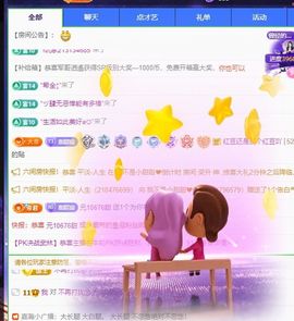 小甜求电费呀💕主播照片