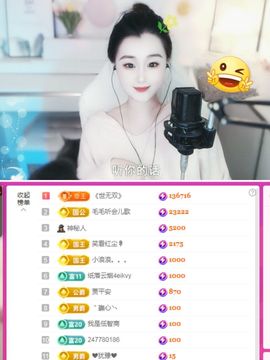 阳阳💕休主播照片