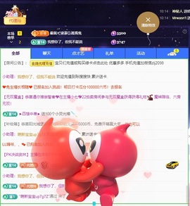 金牌代理❤玲儿❤主播照片